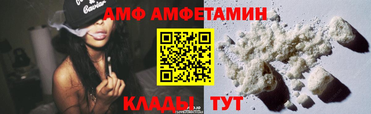 АМФ 98% Старая Русса