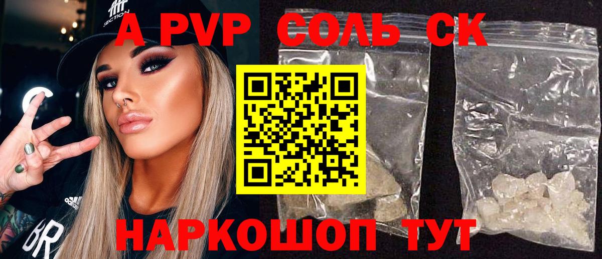 Alfa_PVP СК КРИС  Вход с VPN  Alpha-PVP  Старая Русса  наркошоп  APVP VHQ 