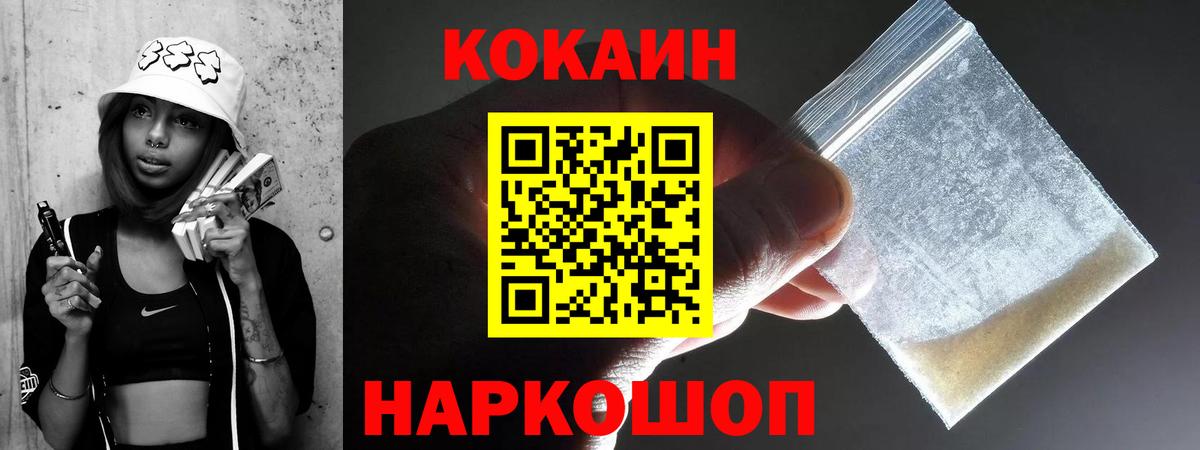 COCAIN 97% Старая Русса