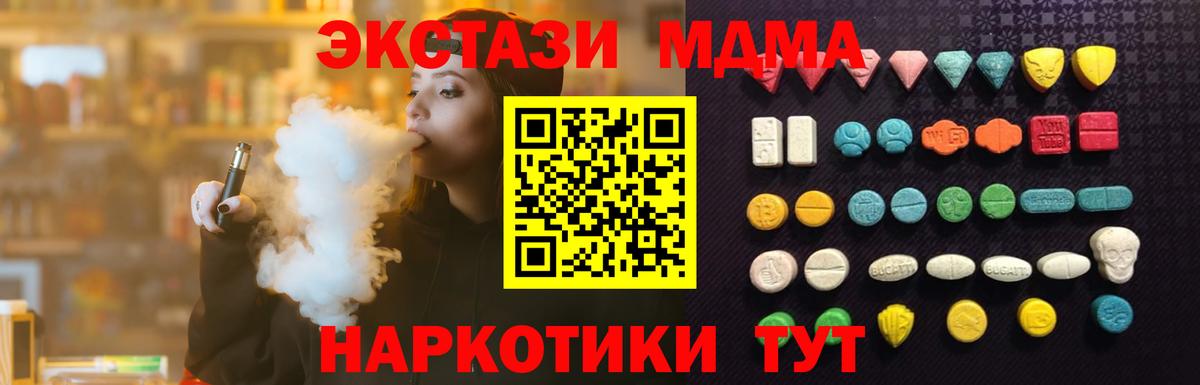 Экстази MDMA  Ecstasy  Старая Русса  где продают наркотики  Вход с VPN 