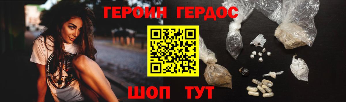Героин хмурый Старая Русса