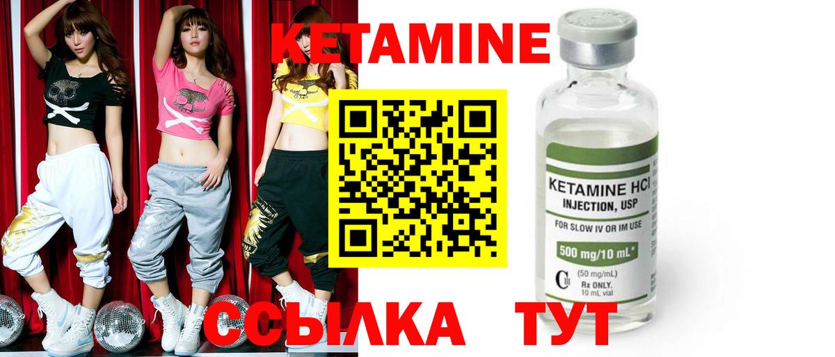 Кетамин ketamine  КЕТАМИН VHQ  Старая Русса  Вход с VPN 