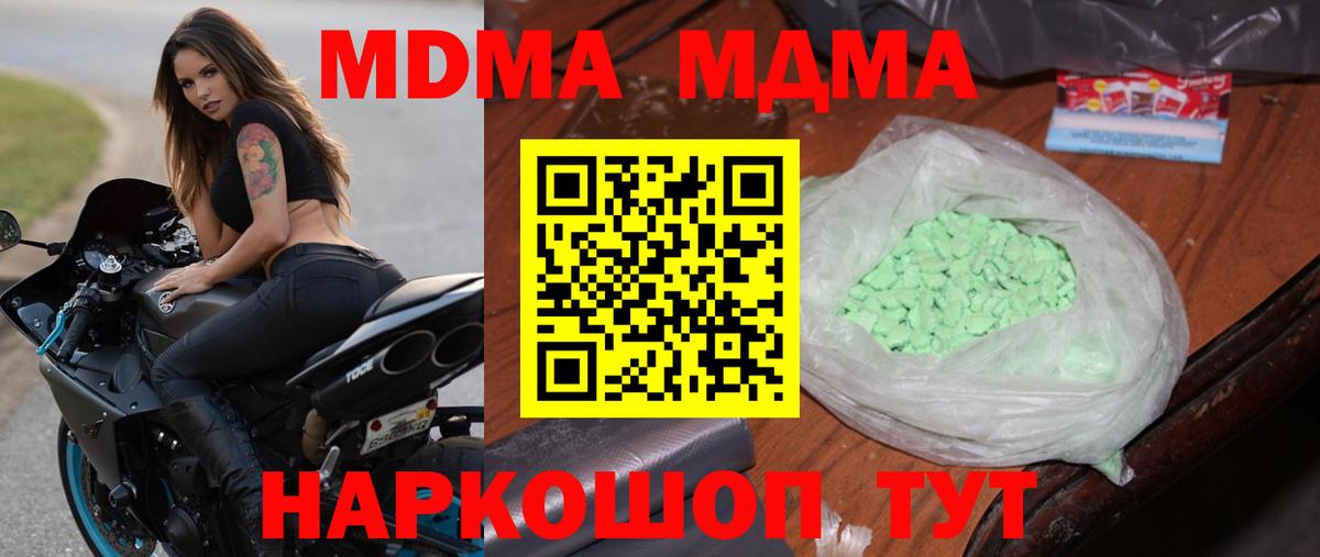 МДМА VHQ  Вход с VPN  МДМА  Старая Русса 