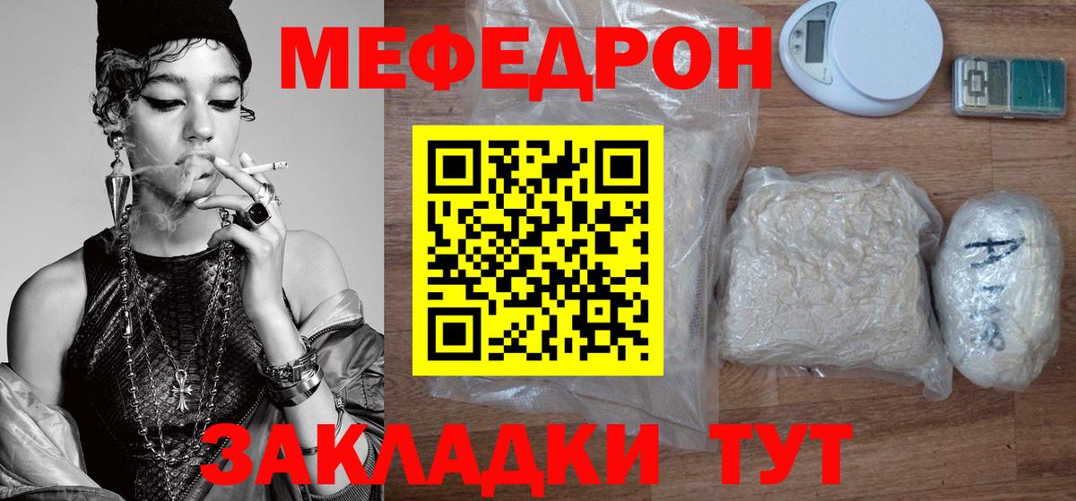 МЯУ-МЯУ кристаллы  МЕФ  Вход с VPN  блэк спрут рабочий сайт  Меф кристаллы  Старая Русса 