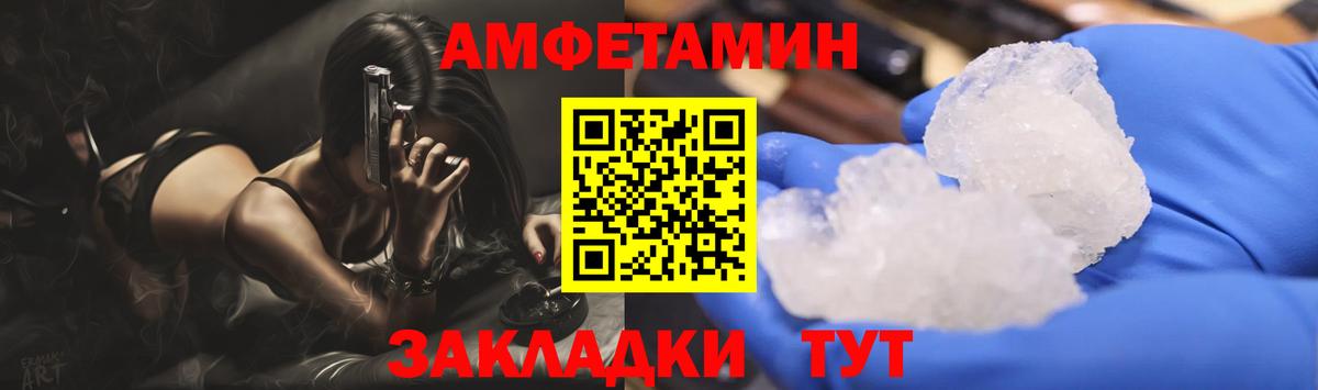 Старая Русса  Метамфетамин Methamphetamine  Вход с VPN 