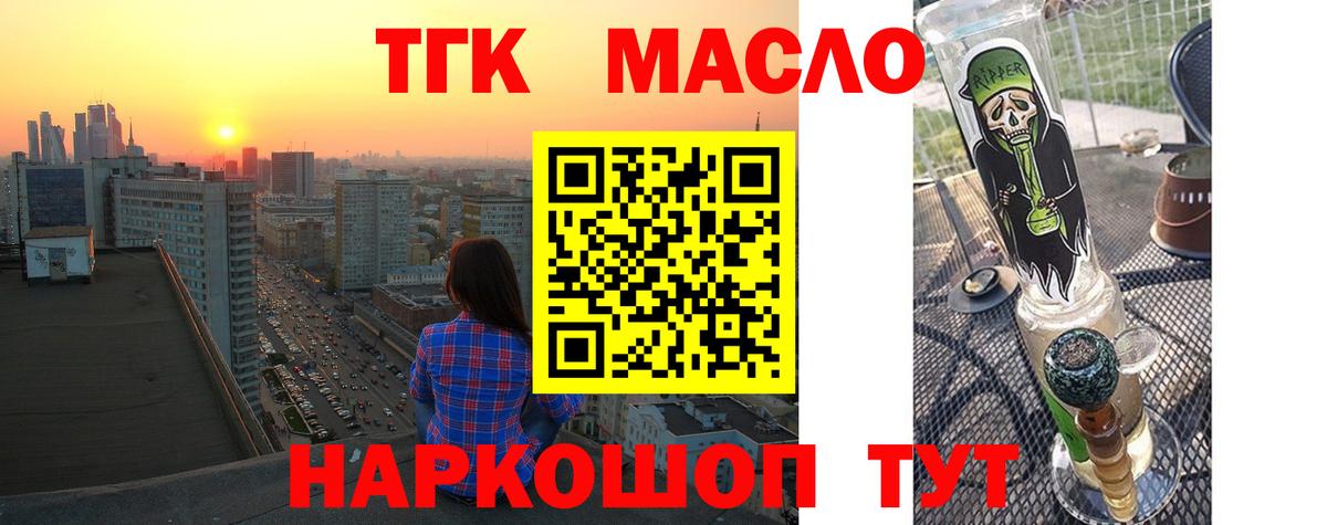 ТГК вейп с тгк  даркнет сайт  Старая Русса  ТГК концентрат  Вход с VPN 