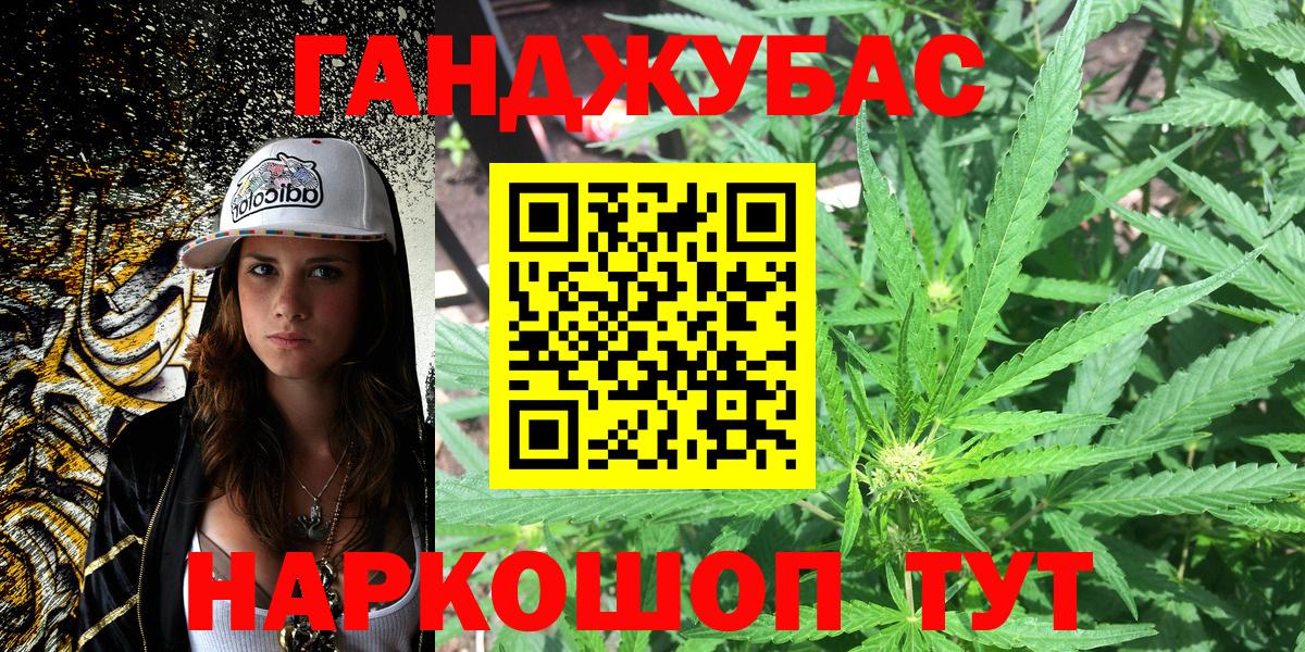 Бошки марихуана Ganja  Канабис AK-47  Вход с VPN  Старая Русса 